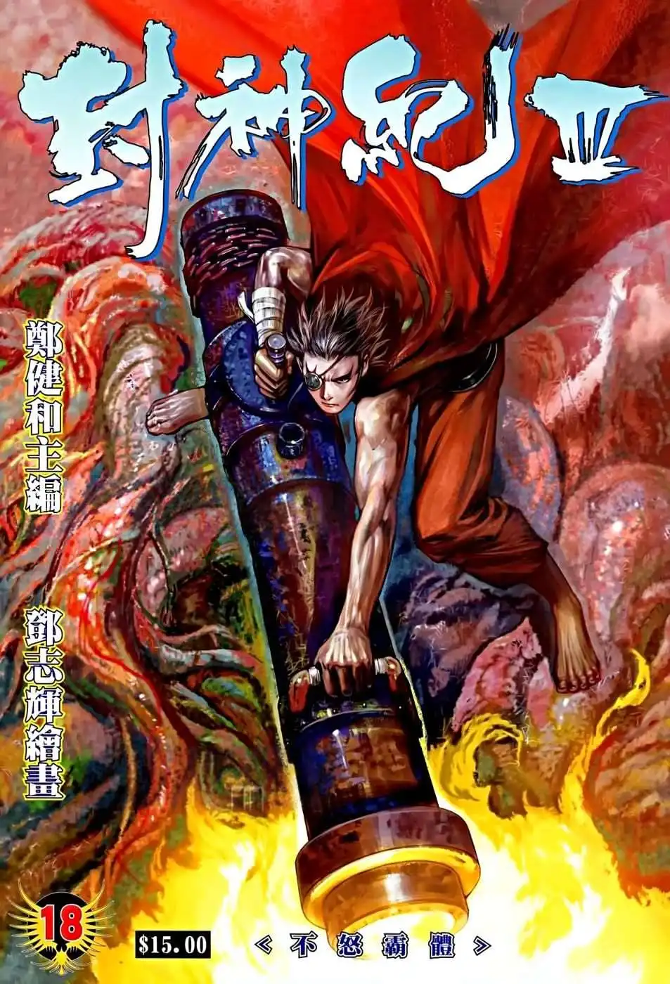 Feng Shen Ji Chapter 120 2